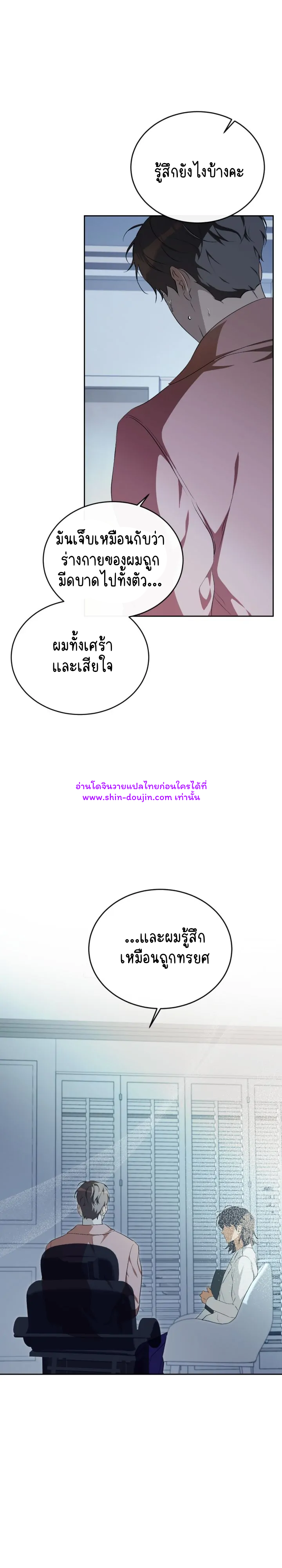 Cozy Obsession EP 15